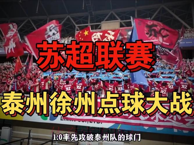 战报丨汉为体育2018中冠联赛半决赛次回合：泰州远大逆转挺进决赛