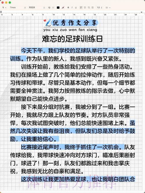 鼓浪情系足球梦--人民小学与日光幼儿园共建足球课的故事