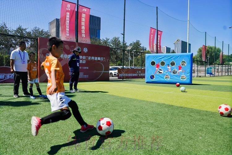 全民健身 科学健身 2023年“全民足球挑战”活动火热进行中 全民健身 科学健身 2023年“全民足球挑战”活动火热进行中