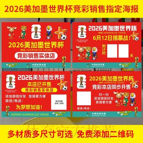 世界杯投注官网